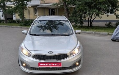KIA cee'd III, 2016 год, 1 499 999 рублей, 1 фотография