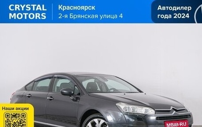 Citroen C5 II, 2010 год, 649 000 рублей, 1 фотография