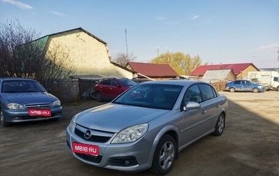 Opel Vectra C рестайлинг, 2006 год, 550 000 рублей, 1 фотография