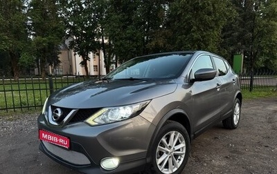 Nissan Qashqai, 2017 год, 1 600 000 рублей, 1 фотография