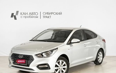 Hyundai Solaris II рестайлинг, 2018 год, 1 350 000 рублей, 1 фотография