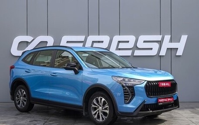 Haval Jolion, 2024 год, 1 900 000 рублей, 1 фотография