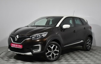 Renault Kaptur I рестайлинг, 2017 год, 1 280 000 рублей, 1 фотография