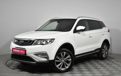 Geely Atlas I, 2020 год, 1 149 000 рублей, 1 фотография