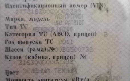 ЛуАЗ Patriot, 2011 год, 500 000 рублей, 3 фотография