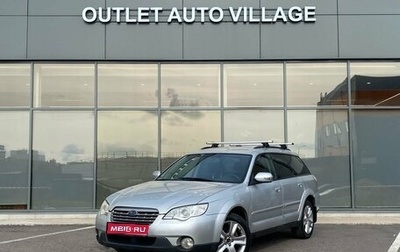Subaru Outback III, 2006 год, 599 000 рублей, 1 фотография