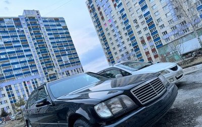 Mercedes-Benz S-Класс, 1993 год, 500 000 рублей, 1 фотография