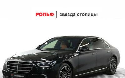 Mercedes-Benz S-Класс, 2021 год, 10 650 000 рублей, 1 фотография