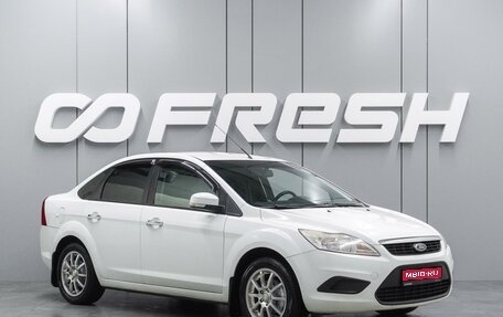 Ford Focus II рестайлинг, 2010 год, 639 000 рублей, 1 фотография