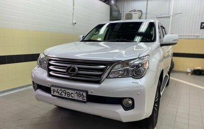 Lexus GX II, 2010 год, 3 049 000 рублей, 1 фотография