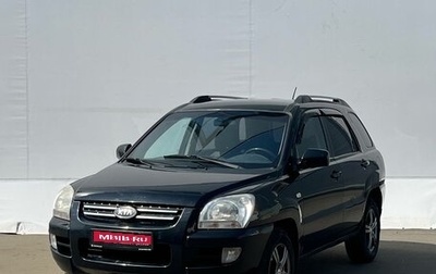 KIA Sportage II, 2006 год, 540 000 рублей, 1 фотография