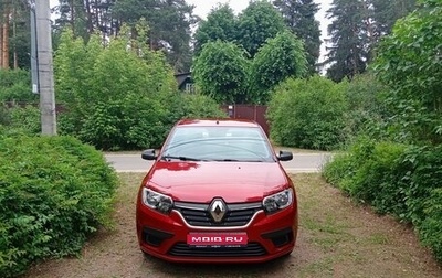 Renault Logan II, 2020 год, 1 100 000 рублей, 1 фотография