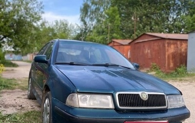 Skoda Octavia IV, 1998 год, 220 000 рублей, 1 фотография