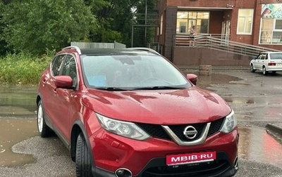 Nissan Qashqai, 2015 год, 1 480 000 рублей, 1 фотография