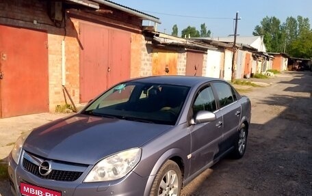 Opel Vectra C рестайлинг, 2007 год, 630 000 рублей, 1 фотография