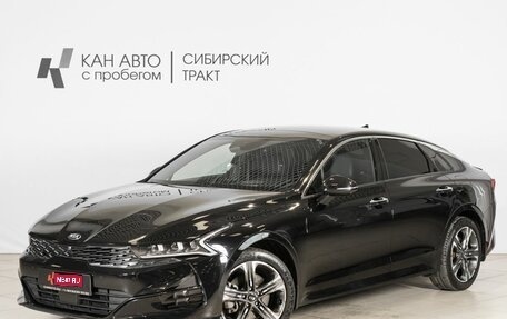 KIA K5, 2021 год, 2 809 000 рублей, 1 фотография
