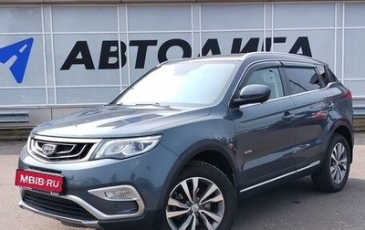Geely Atlas I, 2019 год, 1 685 000 рублей, 1 фотография