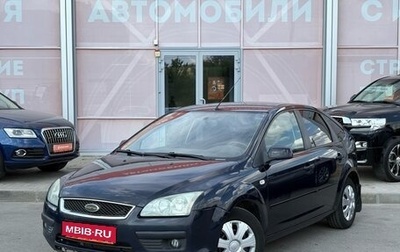 Ford Focus II рестайлинг, 2006 год, 489 000 рублей, 1 фотография