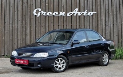 KIA Spectra II (LD), 2008 год, 350 000 рублей, 1 фотография