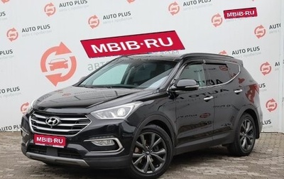 Hyundai Santa Fe III рестайлинг, 2018 год, 2 399 000 рублей, 1 фотография