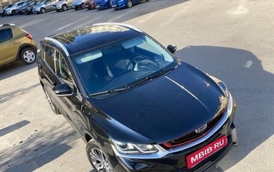 Geely Coolray I, 2021 год, 1 450 000 рублей, 1 фотография