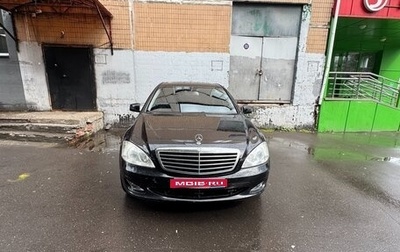 Mercedes-Benz S-Класс, 2009 год, 1 550 000 рублей, 1 фотография