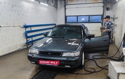 Subaru Legacy VII, 1992 год, 250 000 рублей, 1 фотография
