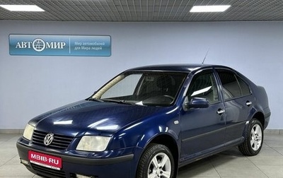 Volkswagen Bora, 2004 год, 350 000 рублей, 1 фотография