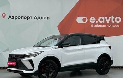Geely Coolray I, 2023 год, 2 070 000 рублей, 1 фотография