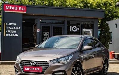 Hyundai Solaris II рестайлинг, 2019 год, 1 249 000 рублей, 1 фотография