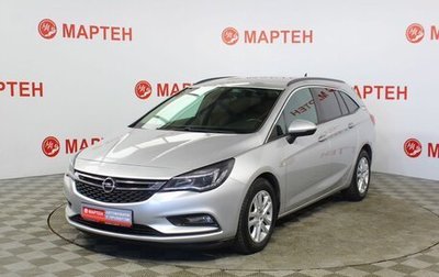 Opel Astra K, 2017 год, 998 000 рублей, 1 фотография