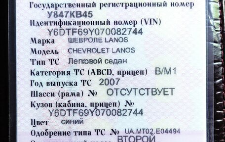 Chevrolet Lanos I, 2007 год, 175 000 рублей, 30 фотография