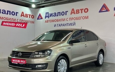 Volkswagen Polo VI (EU Market), 2017 год, 1 099 000 рублей, 1 фотография