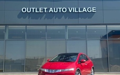 Honda Civic VIII, 2007 год, 559 000 рублей, 1 фотография