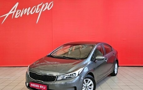 KIA Cerato III, 2018 год, 1 349 000 рублей, 1 фотография