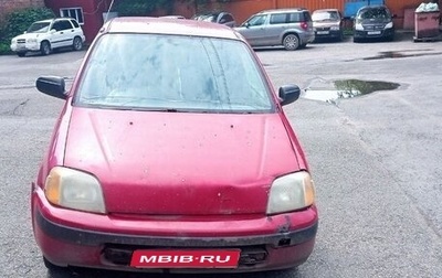 Honda Logo, 1997 год, 150 000 рублей, 1 фотография