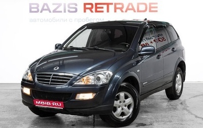 SsangYong Kyron I, 2014 год, 1 025 000 рублей, 1 фотография