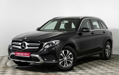 Mercedes-Benz GLC, 2016 год, 2 849 700 рублей, 1 фотография