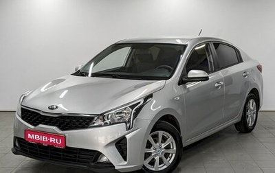 KIA Rio IV, 2020 год, 1 490 000 рублей, 1 фотография