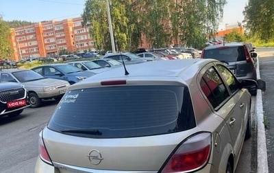 Opel Astra H, 2005 год, 240 000 рублей, 1 фотография