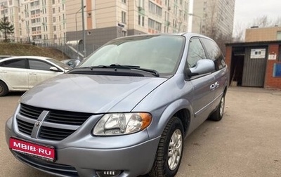Dodge Caravan IV, 2004 год, 590 000 рублей, 1 фотография