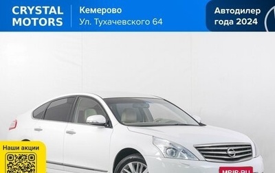 Nissan Teana, 2012 год, 1 349 000 рублей, 1 фотография
