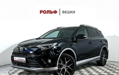 Toyota RAV4, 2017 год, 2 447 000 рублей, 1 фотография
