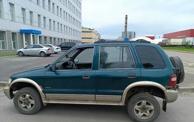 KIA Sportage IV рестайлинг, 1998 год, 250 000 рублей, 1 фотография