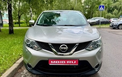 Nissan Qashqai, 2014 год, 1 480 000 рублей, 1 фотография
