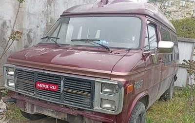 Chevrolet Van, 1989 год, 720 000 рублей, 1 фотография