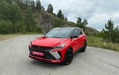 Geely Coolray I, 2023 год, 2 250 000 рублей, 1 фотография