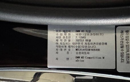 BMW M3, 2022 год, 8 400 000 рублей, 10 фотография