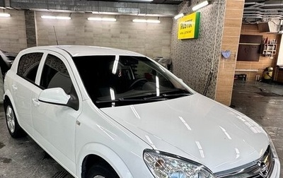 Opel Astra H, 2014 год, 763 123 рублей, 1 фотография
