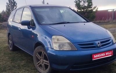 Honda Stream I рестайлинг, 2002 год, 425 000 рублей, 1 фотография